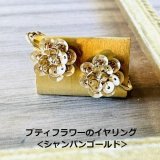 オートクチュールビーズ刺繍ジュエリー体験教室【5】（数量限定）