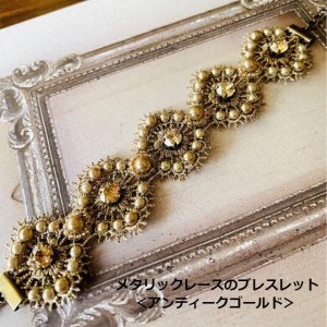 画像2: オートクチュールビーズ刺繍ジュエリー体験教室【2】