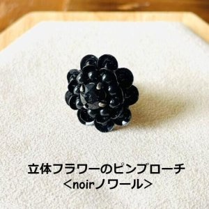 画像2: オートクチュールビーズ刺繍ジュエリー体験教室【1】